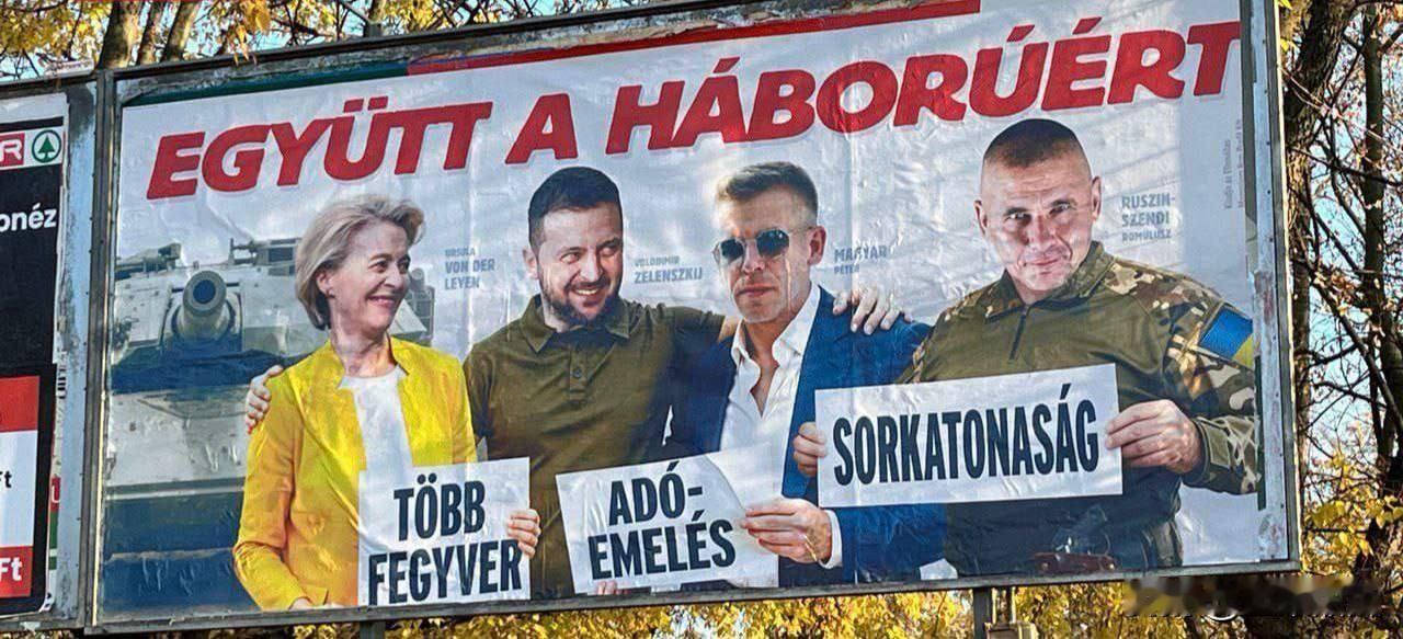 匈牙利人一点面子不给乌克兰。在匈牙利议会选举前夕，印有泽连斯基、欧盟委​​员会主