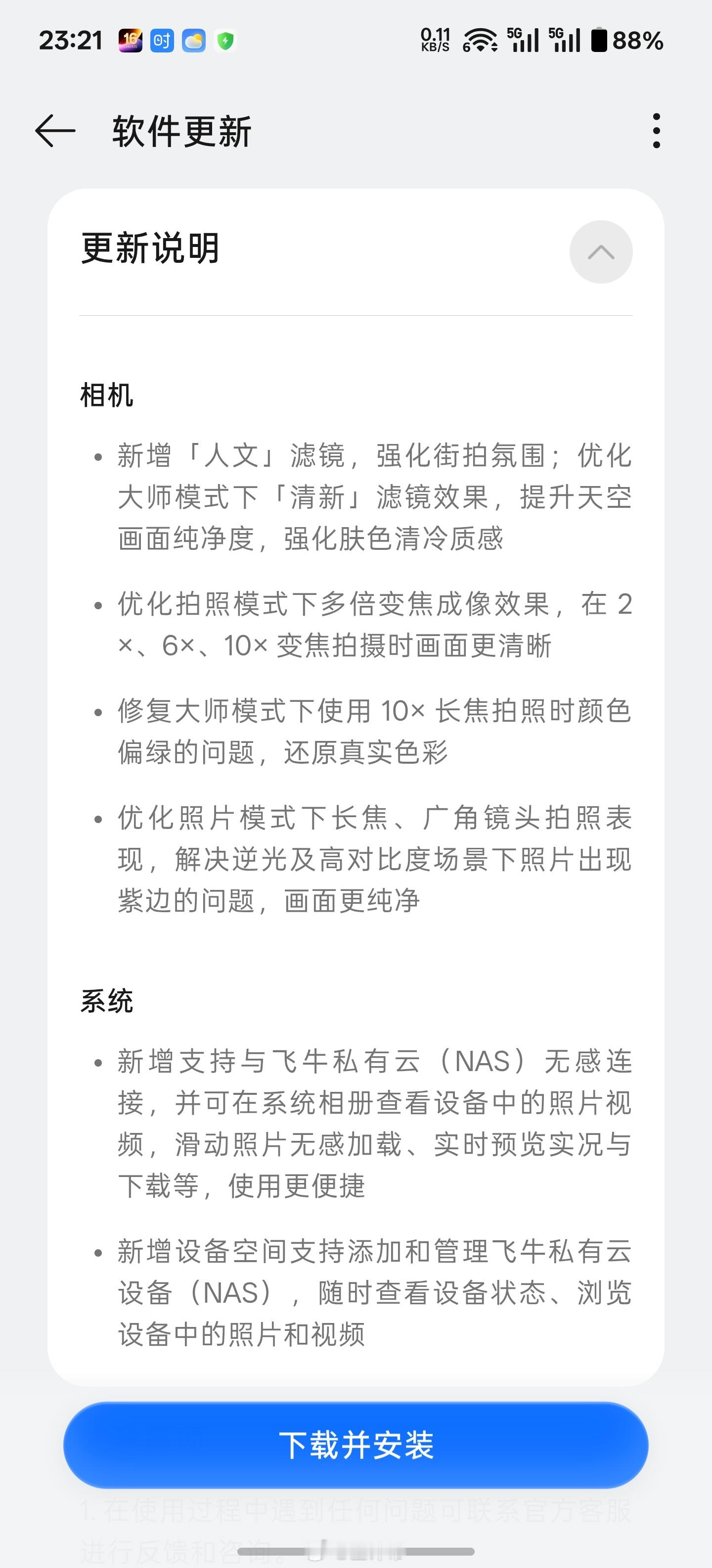 oppoFindX9Ultra又来了一波不错的更新2x、6x、10x成