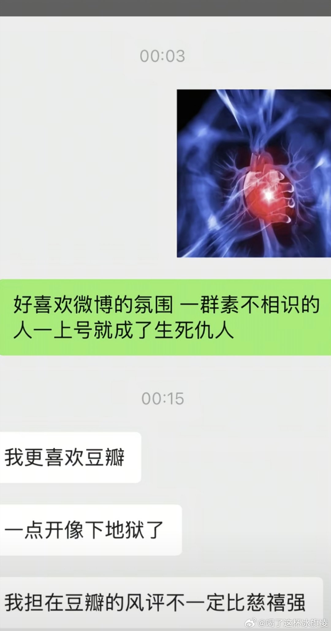 从来没觉得这张图这么好笑过，一切都为了爱呀[捂眼睛]​​​
