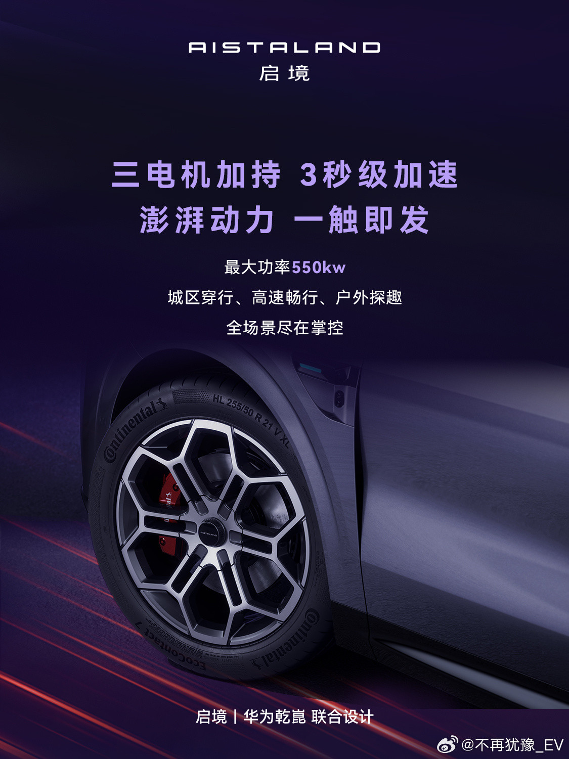 废话不多说，坐等上市，坐等提车你要问我？啥最打动我，带华为乾崑智驾的大床房，非启