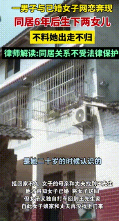 “抛夫弃女？”重庆，一男子与20岁女子网恋，奔现后女子主动提出去男子家生活，谁知
