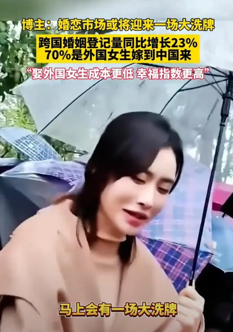 谁说剩3000多万男生娶不上媳妇儿的？数据来了，外国女生正在排队嫁给中国男生，去