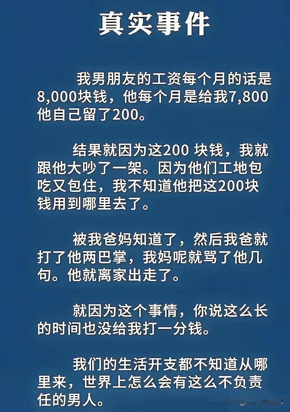男主：我正好找到分手的理由了[捂脸哭]