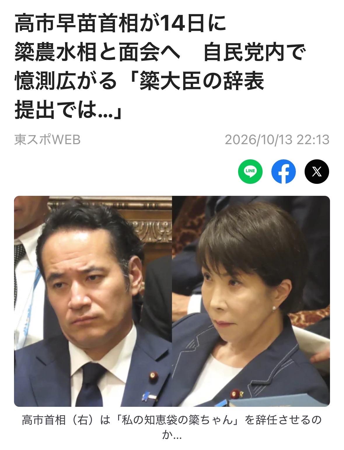 撑不住了。高市“我的智囊团小簗”可能辞职。日本首相高市早苗于9月13日通过电话