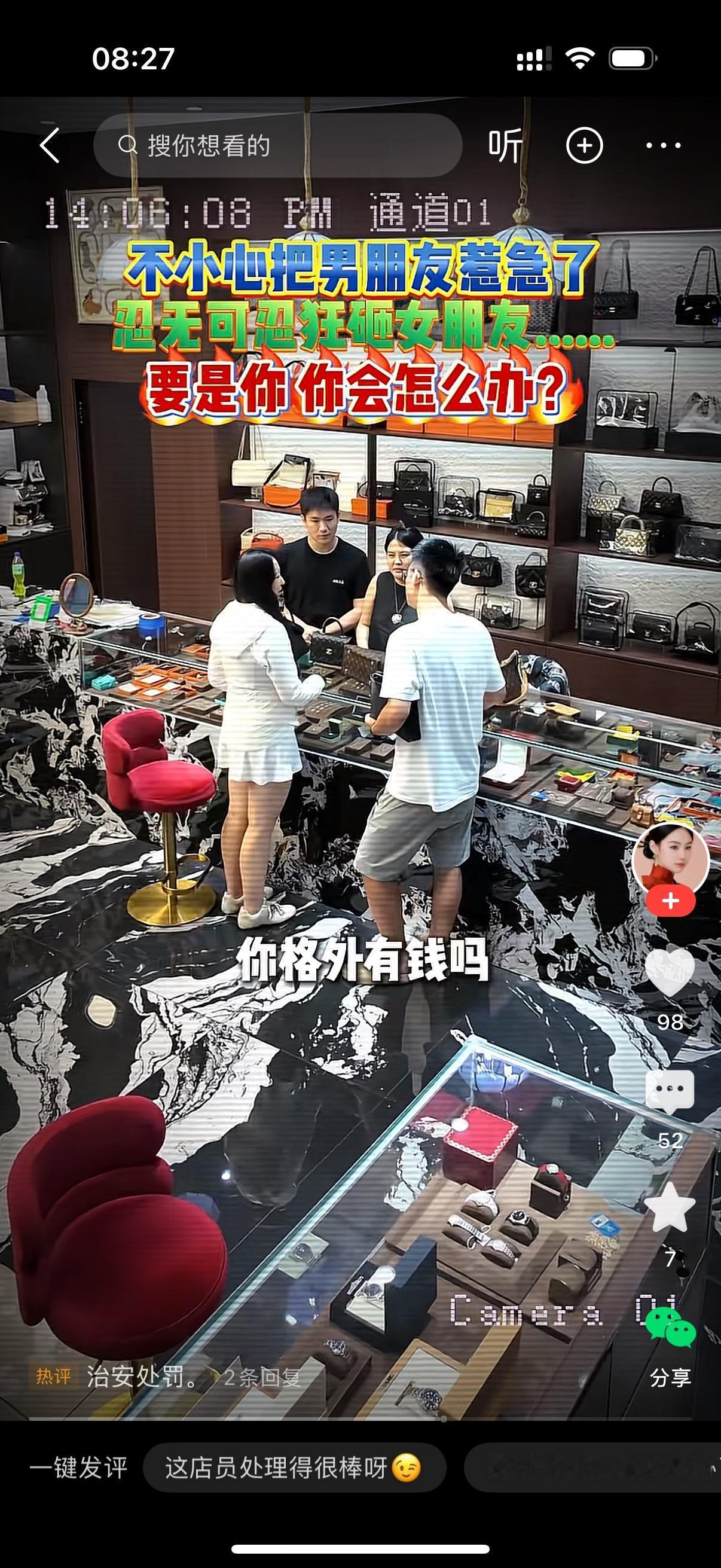商场奢侈品专柜里，女朋友看上一个一万三千多的包，拿在手里来回翻看，挺喜欢的。