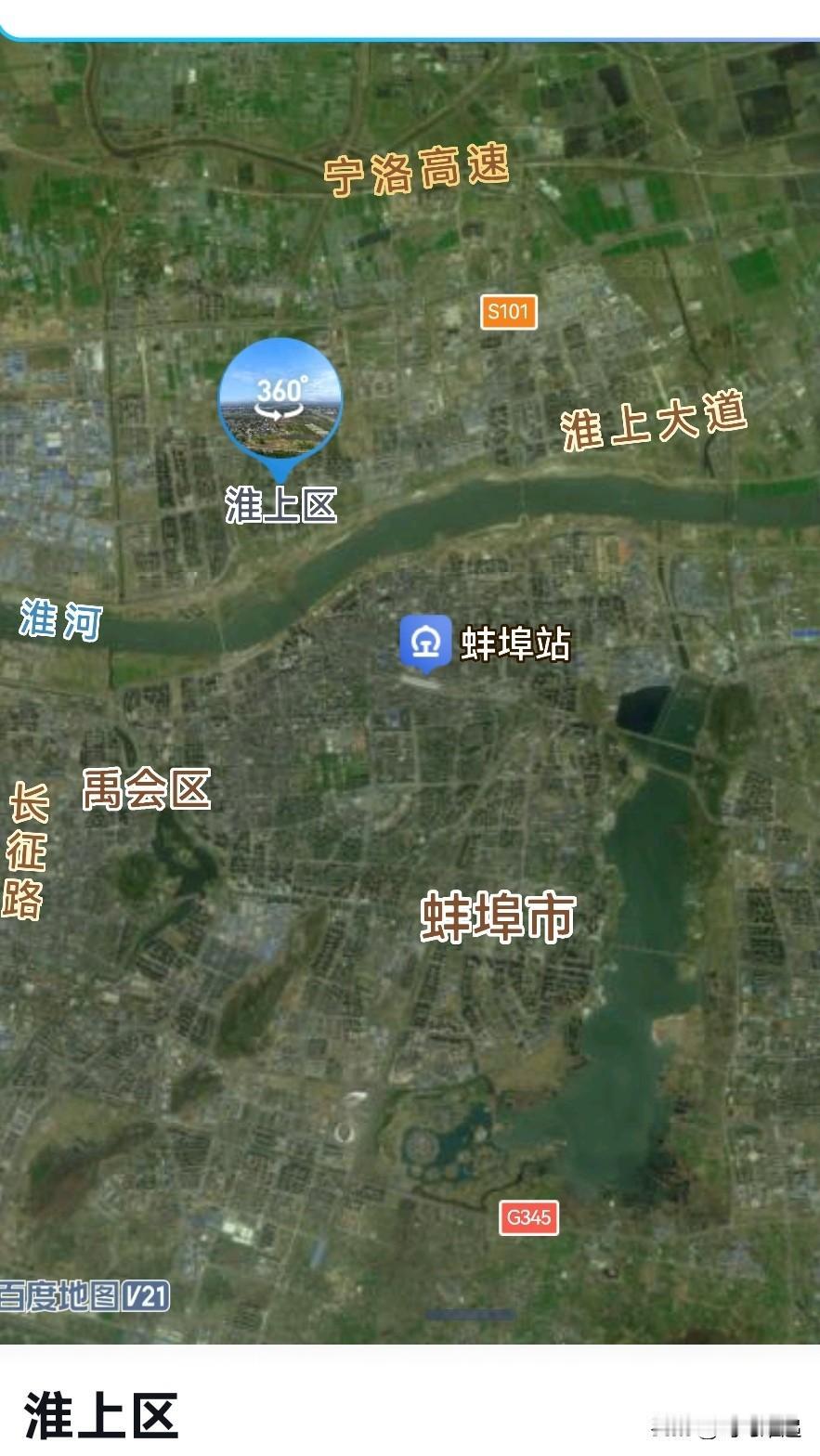 蚌埠市，淮上2接1，何时官宣？淮上区，位于蚌埠北部，淮河以北。总面积412平方