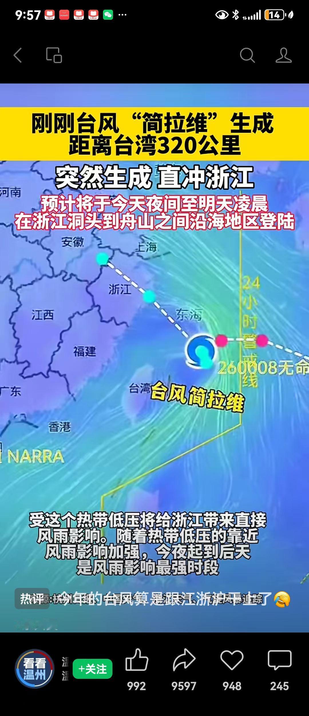 摘要：三台共舞台风接连改道，民间流传的观音挡台风到底是真是假？浪漫传说的背后，藏