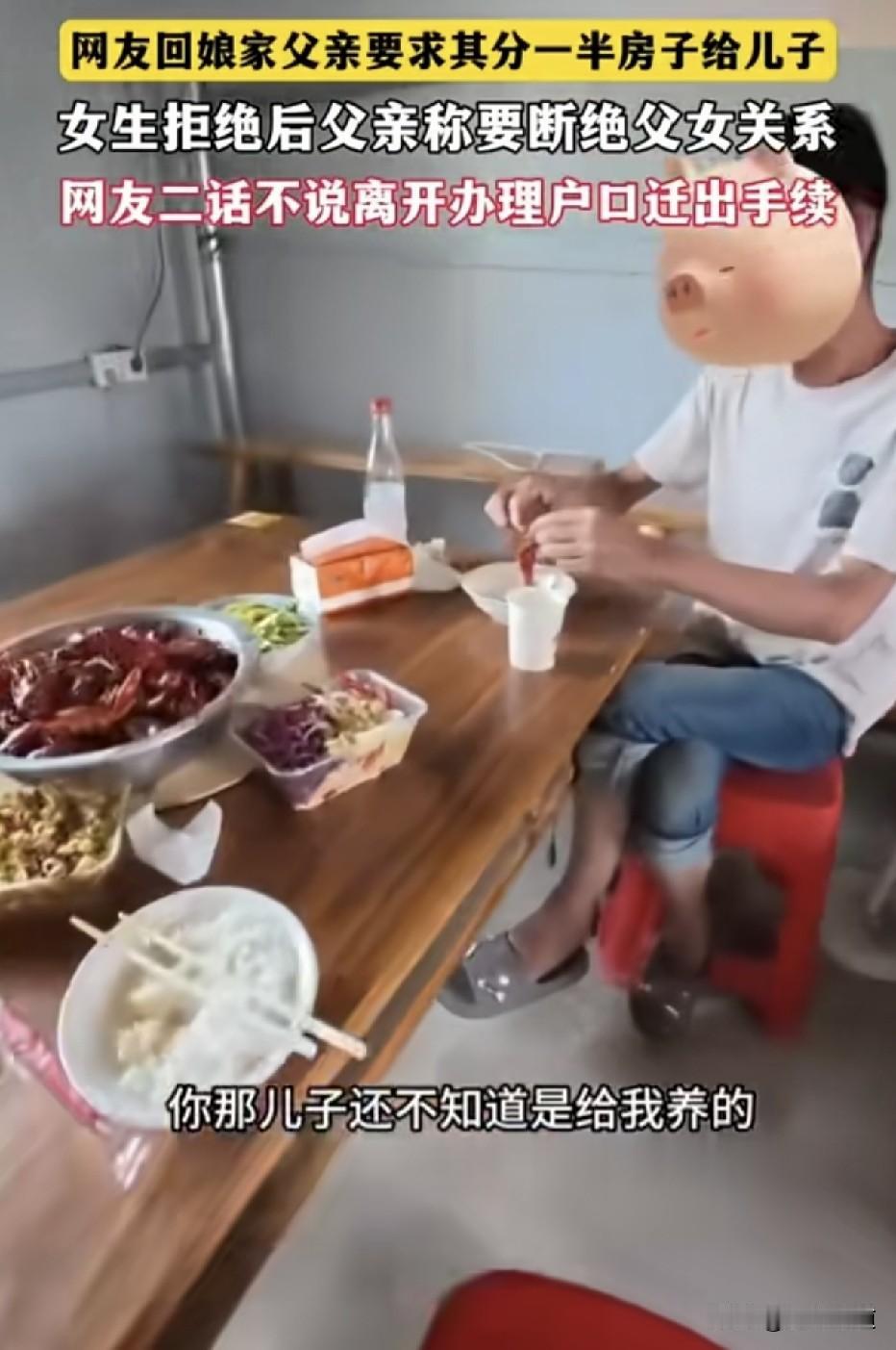 一张户口迁移证，签下的是一个女儿对原生家庭的决裂：父亲要求出嫁女子将其个人房产分