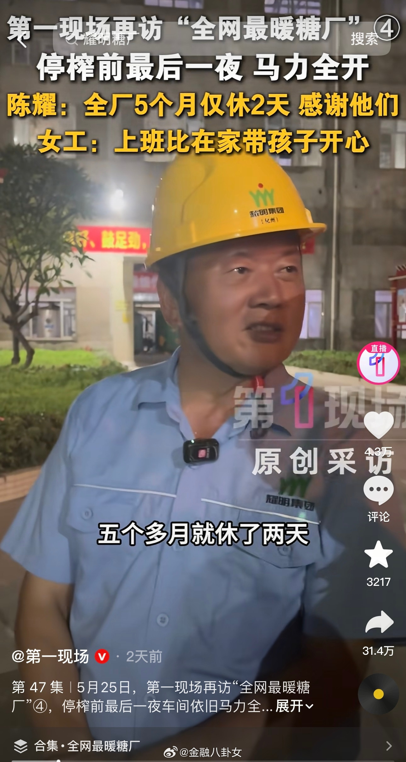 上班这么开心么