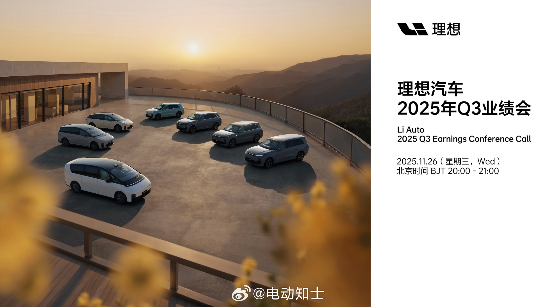 11月份起，为了解决理想i6产能爬坡问题，理想i6电池供应将正式切换到...