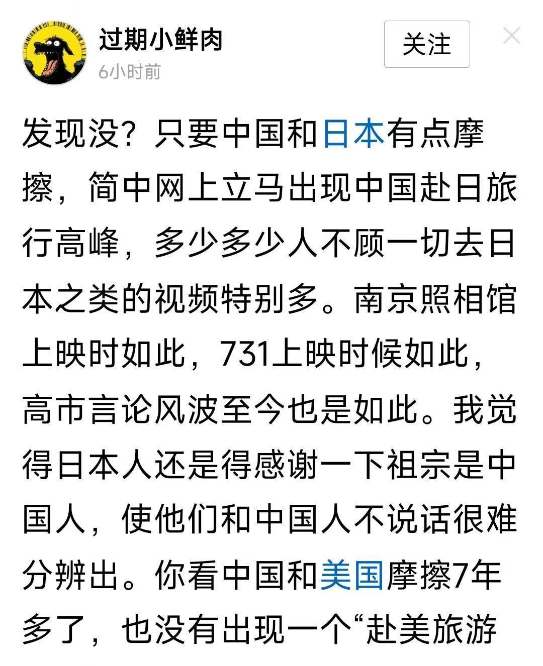 【天下程评】对于当前急于赴日旅游的人来说，沈逸已经给了他们确切的名分。当然，沈逸