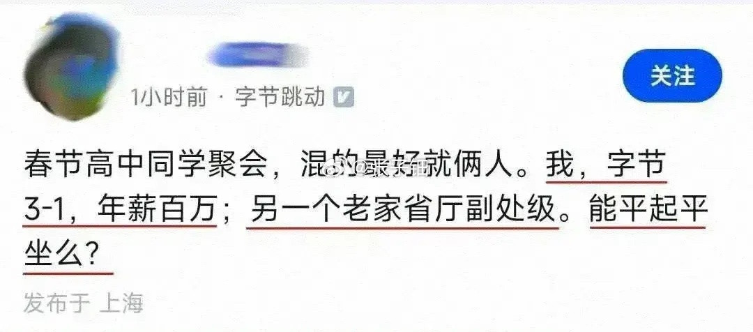 你在别人心中的地位，取决于你能给别人带来什么。你年薪百万，借给别人十万你愿意不？