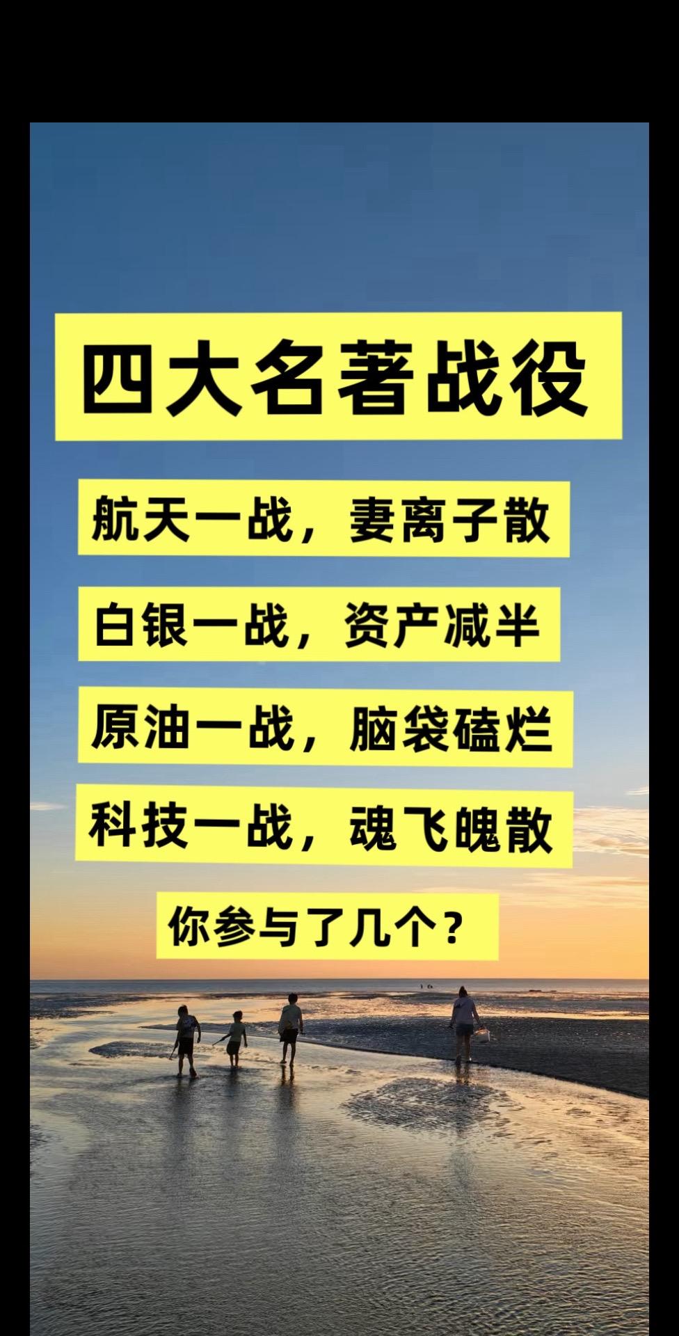 你知道什么叫'全勤奖'吗？你知道什么叫'全勤奖'吗？就是四大名著战役一...