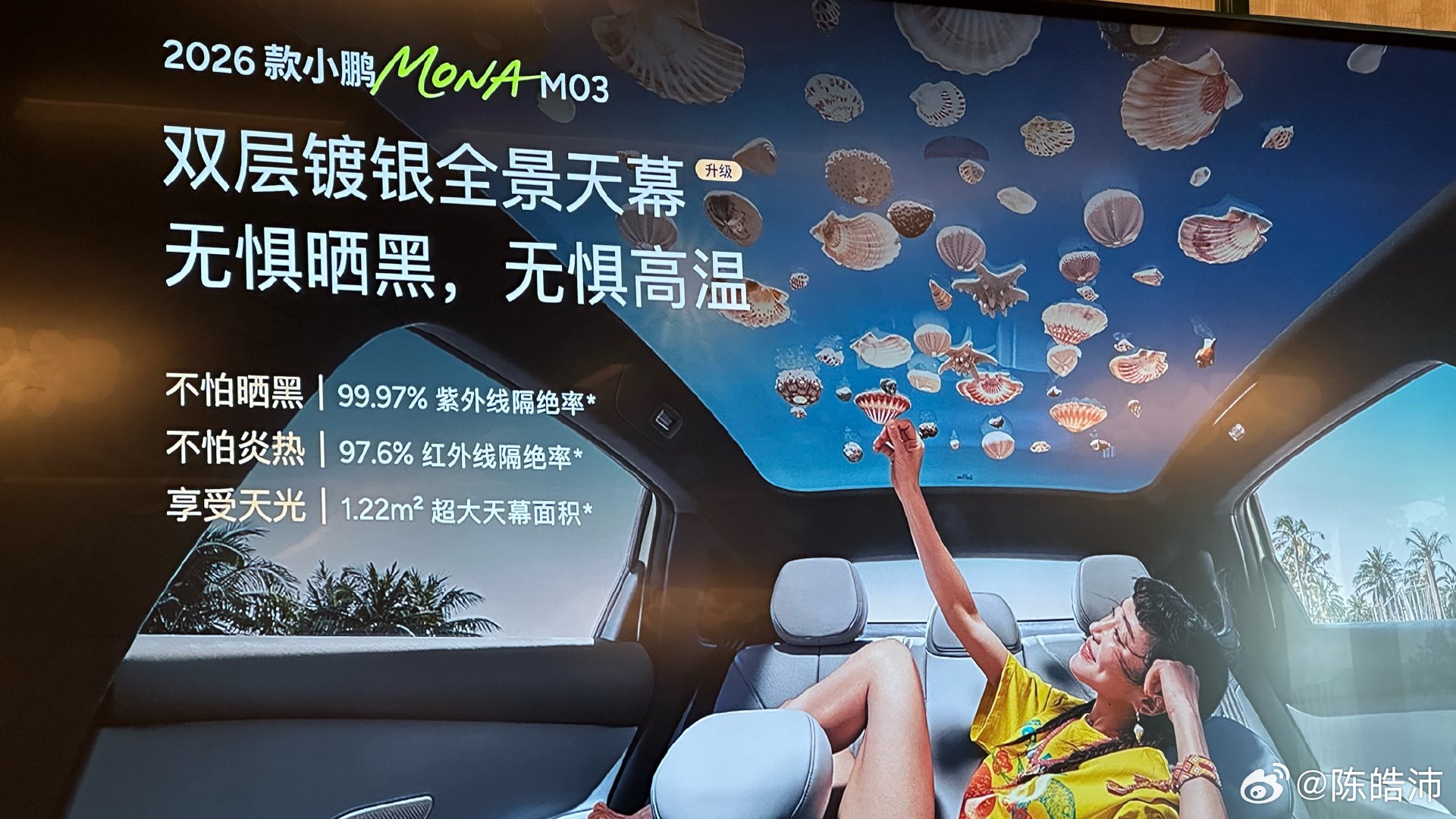 小鹏MonaM03的产品经理是个小美女，难怪那么能洞察女孩子的需求，在26款车