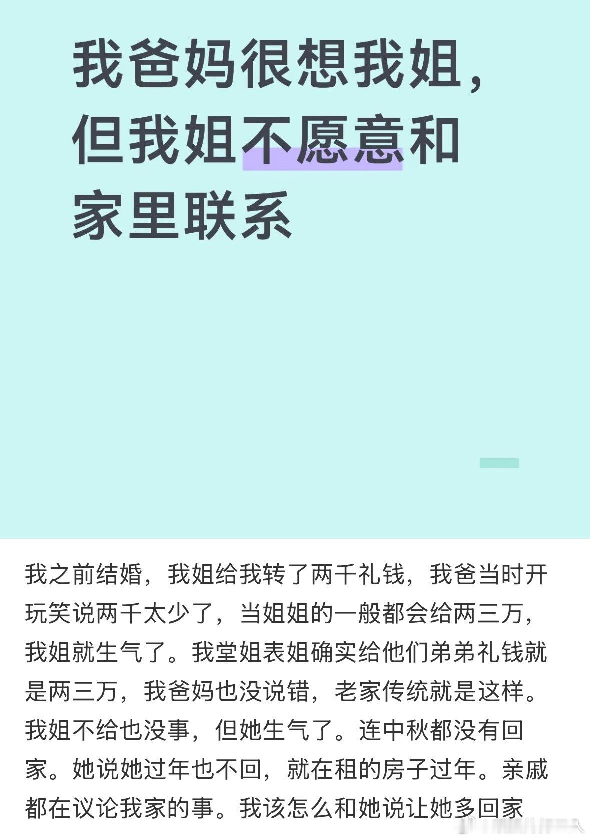 民间艺术观察《两千给少了》《爸妈也没说错》《老家传统》《我姐不给也没事》《亲戚