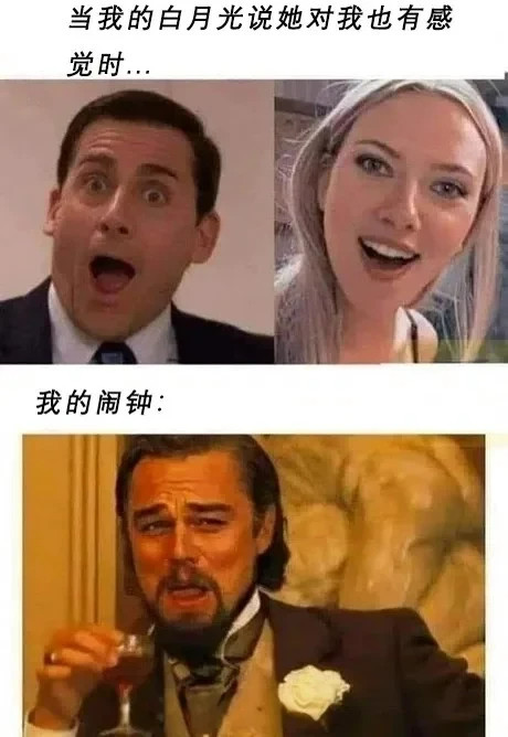 闹钟叫我起床我叫闹钟闭嘴​​​