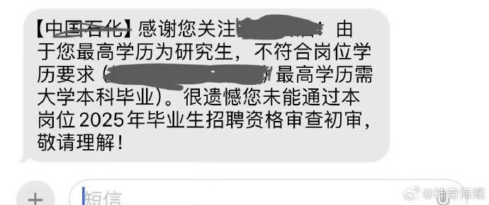 第一次感受到了学历高的弊端,现在研究生年年扩招,学费年年涨价,都去读研究生,博士