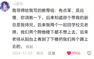 这是我的学生，能当驴用