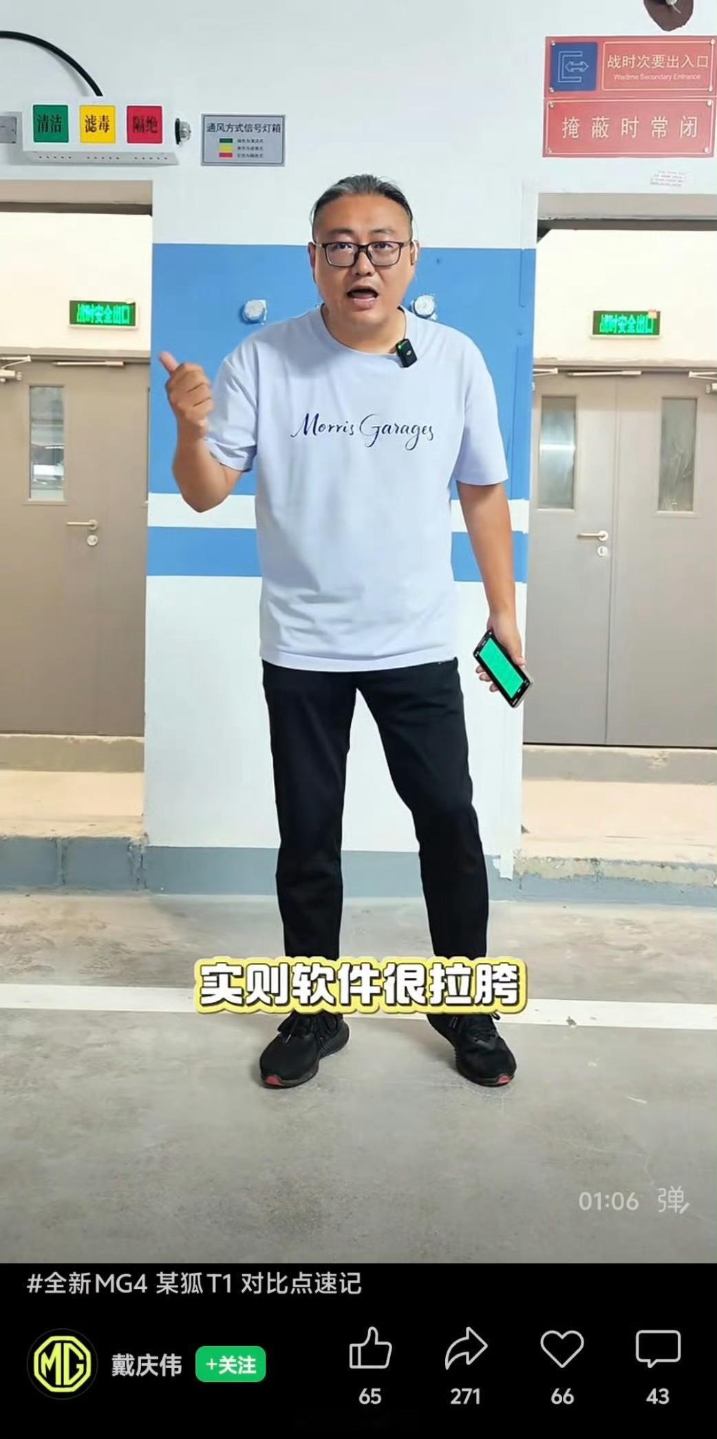 这位用名爵logo当头像的，是官方人员还是？发了个名爵MG4对比极狐T1的视频，