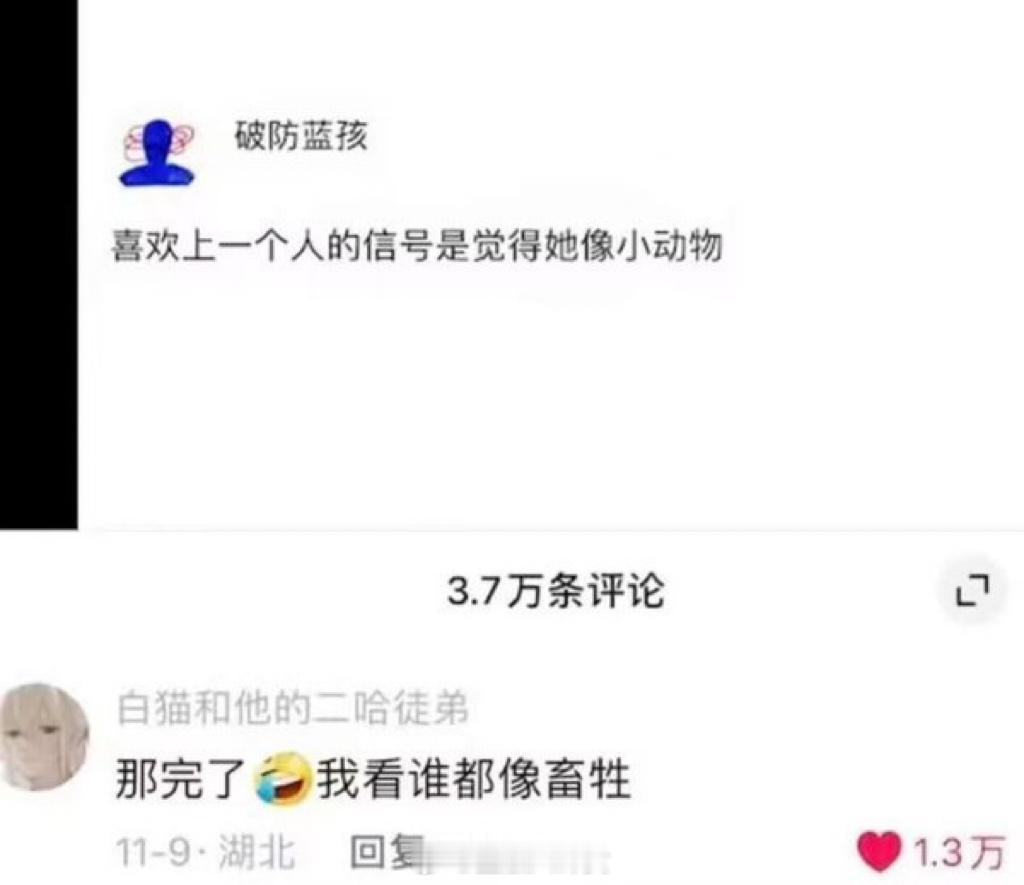那很博爱了[doge]​​​