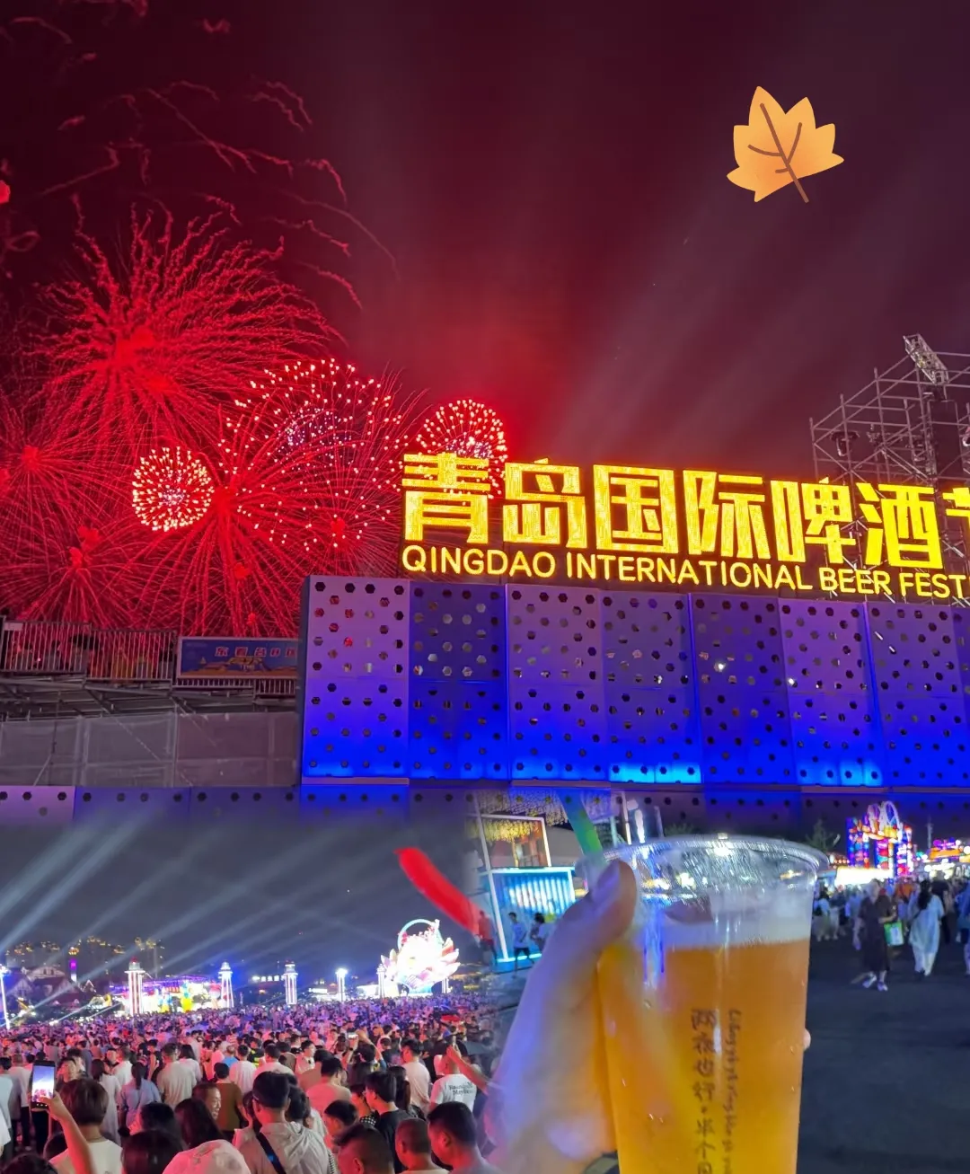 啤酒节开幕了！昨天和哥们儿一道去啤酒节，本打算敞开了痛痛快快喝一场的。哪知道刚一