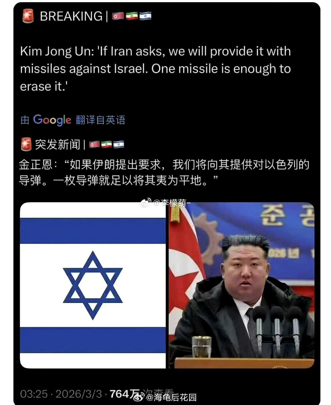 问题来了，伊朗会向朝鲜购买移平以色列的导弹吗？就算购买了，这个导弹是在朝鲜发射？