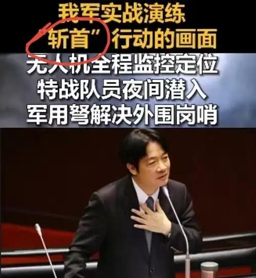 这是对台独首恶分子最后的警告！央视公开播放我特战队员“斩首行动”演习画面，夜