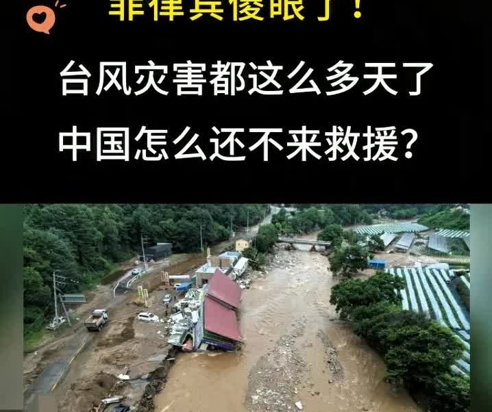 万万没想到！菲律宾这次算盘彻底打空！他们满心以为，俄罗斯的态度转变，会连带让中国