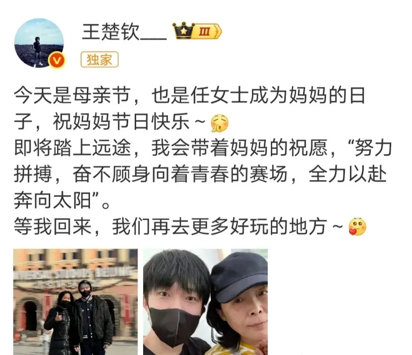 王楚钦的衣服和孙颖莎的衣服都有自己的标志。王楚钦的是HOPE希望。孙颖莎的是