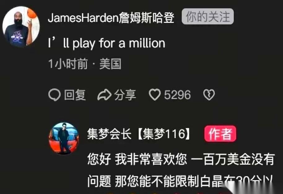 哈登要来打国内的“百分大战”了。消息刚出，不少球迷竟然捏了把汗：登哥要是输给网