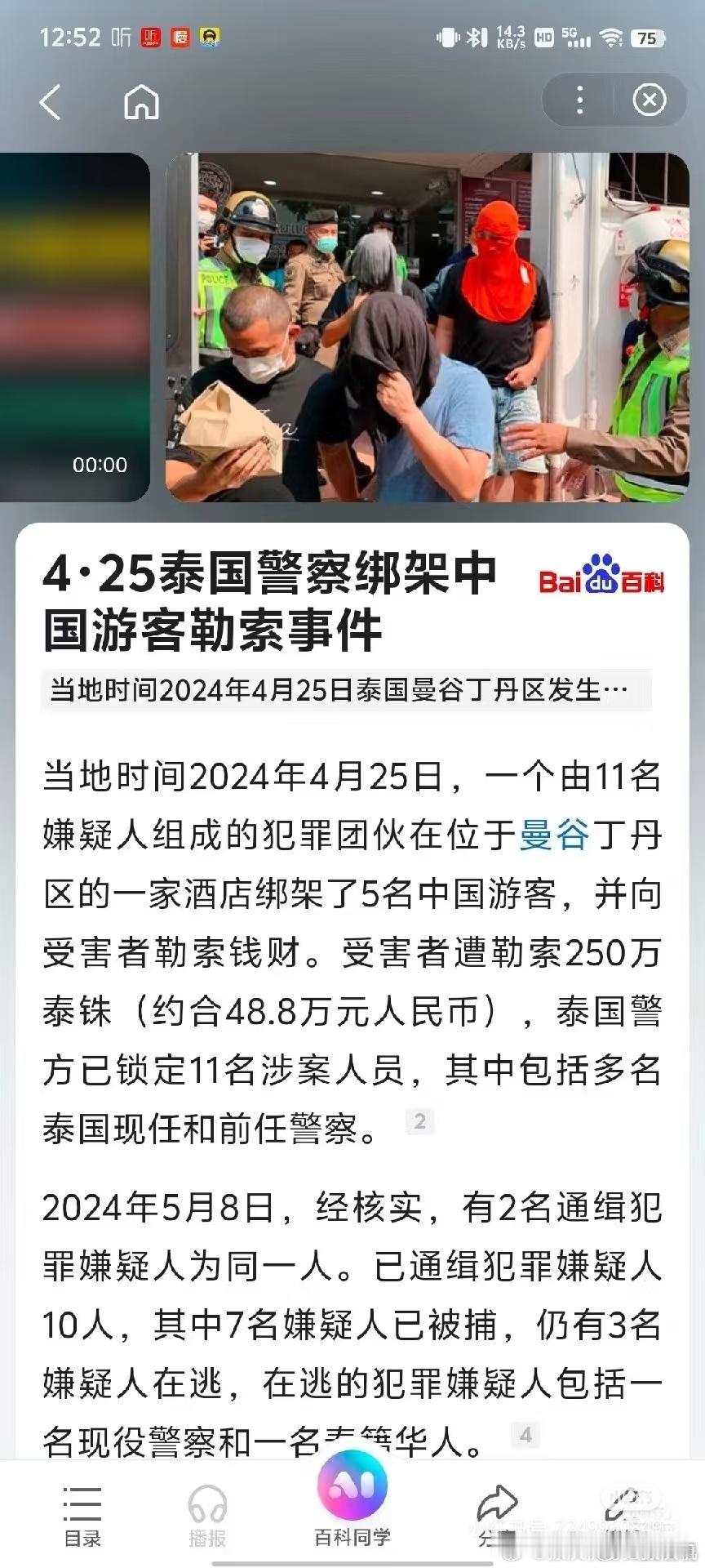 律师称gmm起诉受害者太扯跟泰国人讲法律？泰国有法律吗？？？泰国将军兼职贩卖人口
