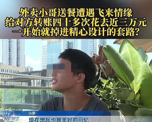 重庆，一名22岁的外卖小哥在送餐时，一女子主动给他送餐吃，小哥感动之下加了她的微