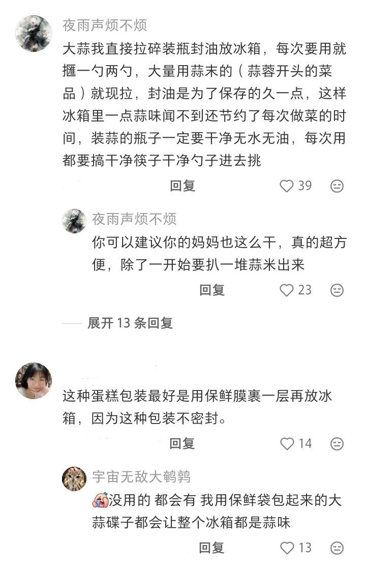 闻到大蒜味的蛋糕天塌了，妈妈把大蒜放进冰箱，我的蛋糕都不想吃了​​​