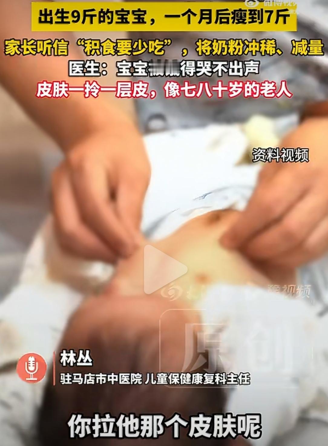 出生9斤，满月7斤——一个月瘦了2斤，对成年人来说不算什么，对一个婴儿来说，等于