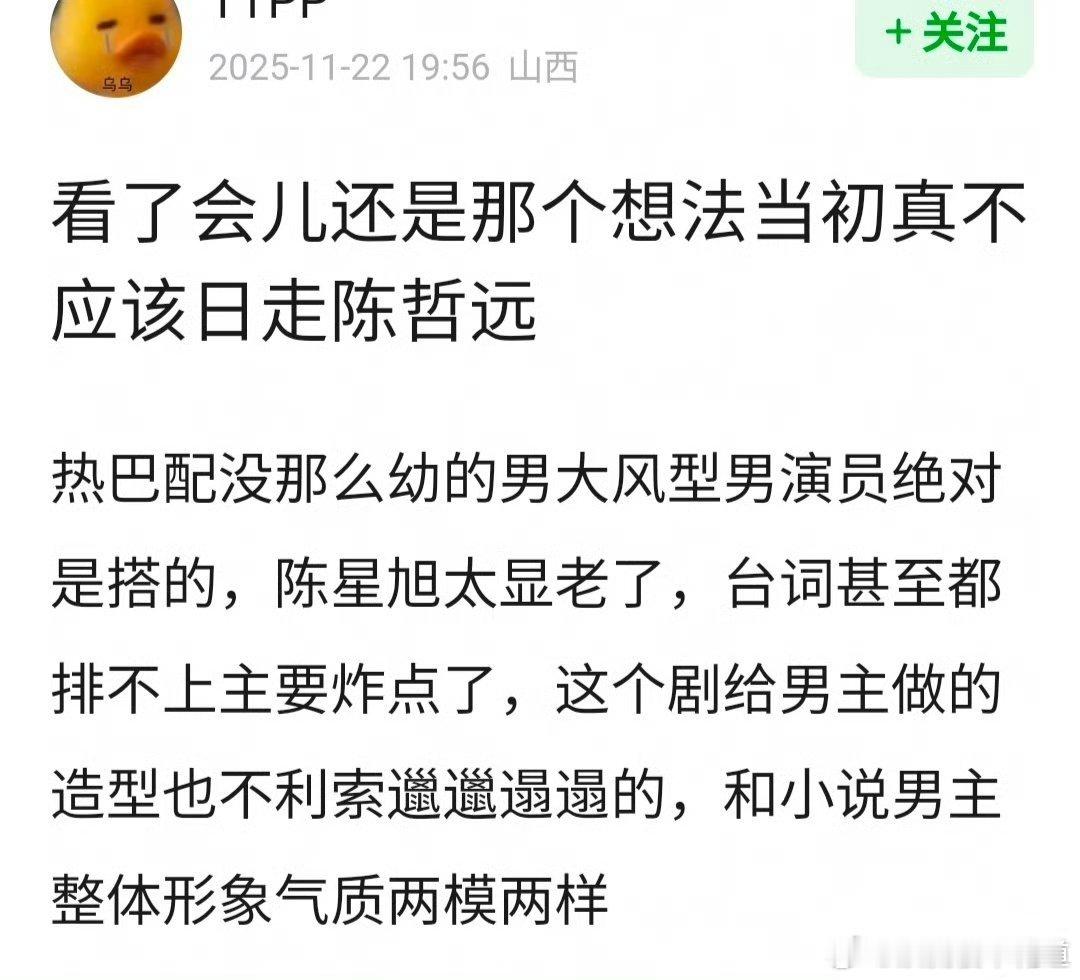 现在又来嫌弃陈星旭，说陈哲远好，当时嫌弃陈哲远的时光仿佛失忆了。