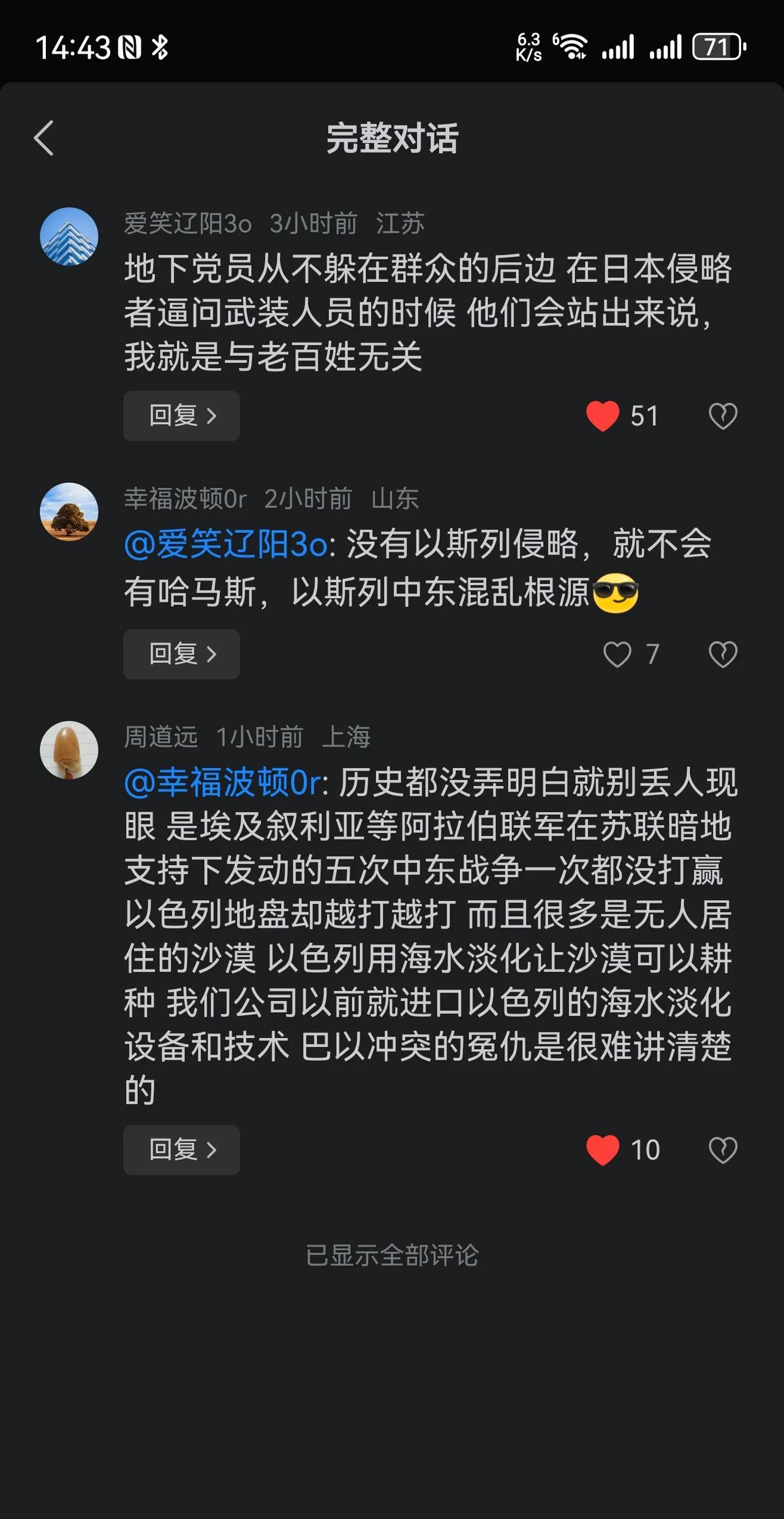 绑匪哈马斯恐怖分子从地洞里窜出，悍然袭击和平音乐会，对手无寸铁的无辜平民展开血腥