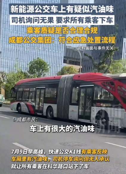 “这司机干的漂亮！”成都，一公交车上有乘客抱怨，怎么有汽油味，司机顿时警觉，自己