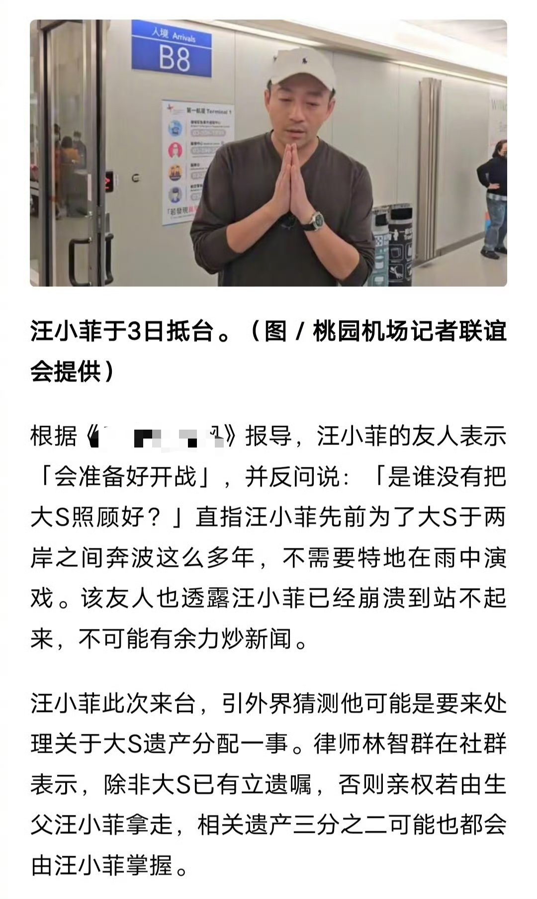 汪小菲要犯蠢了？！对于今晚具俊晔的动作，他透过友人回应“会准备好开战”，并反问“