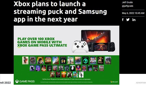 网传：微软计划推出支持Xbox云游戏服务的设备