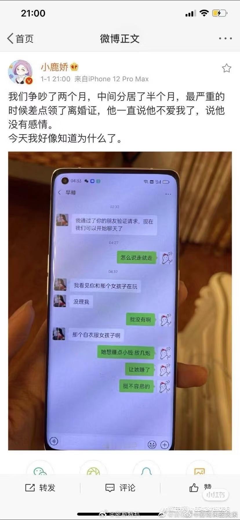 啥！！tbb出轨过啊？？？？还因为这件事闹离婚陶