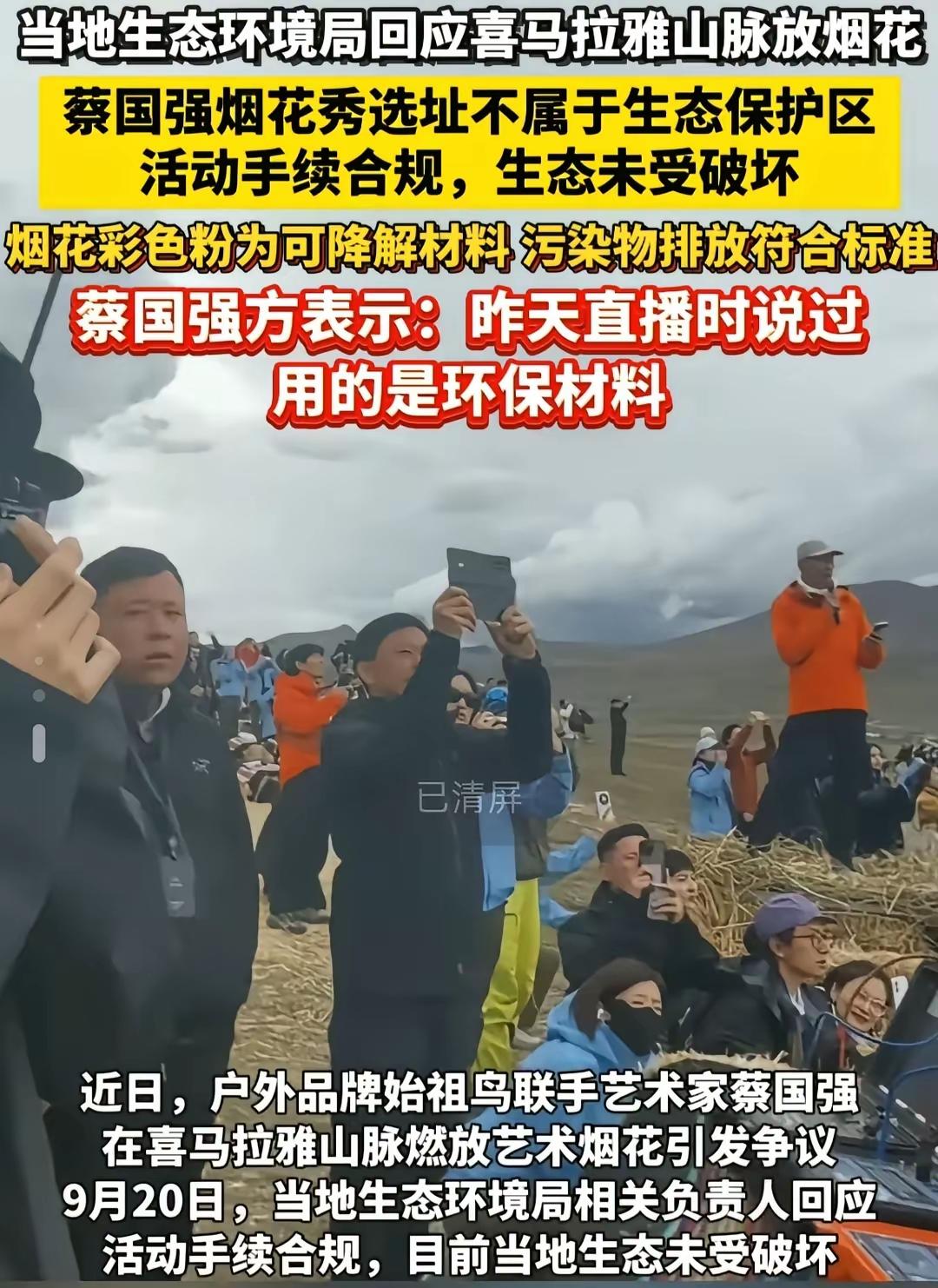 好家伙，这位艺术家的烟花秀在国外吃了闭门羹，转头在咱们喜马拉雅山找到了“舞台”。