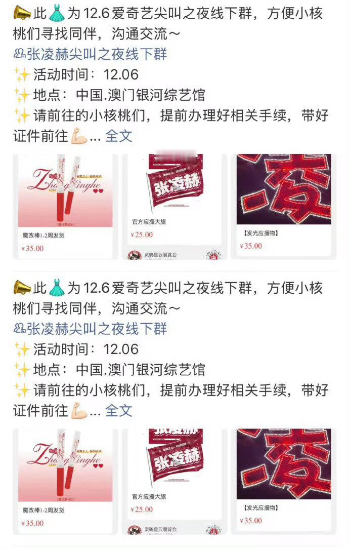  张凌赫方确认将出席1206尖叫之夜，这张脸只是想象一下都觉得赢麻了！期待0d的