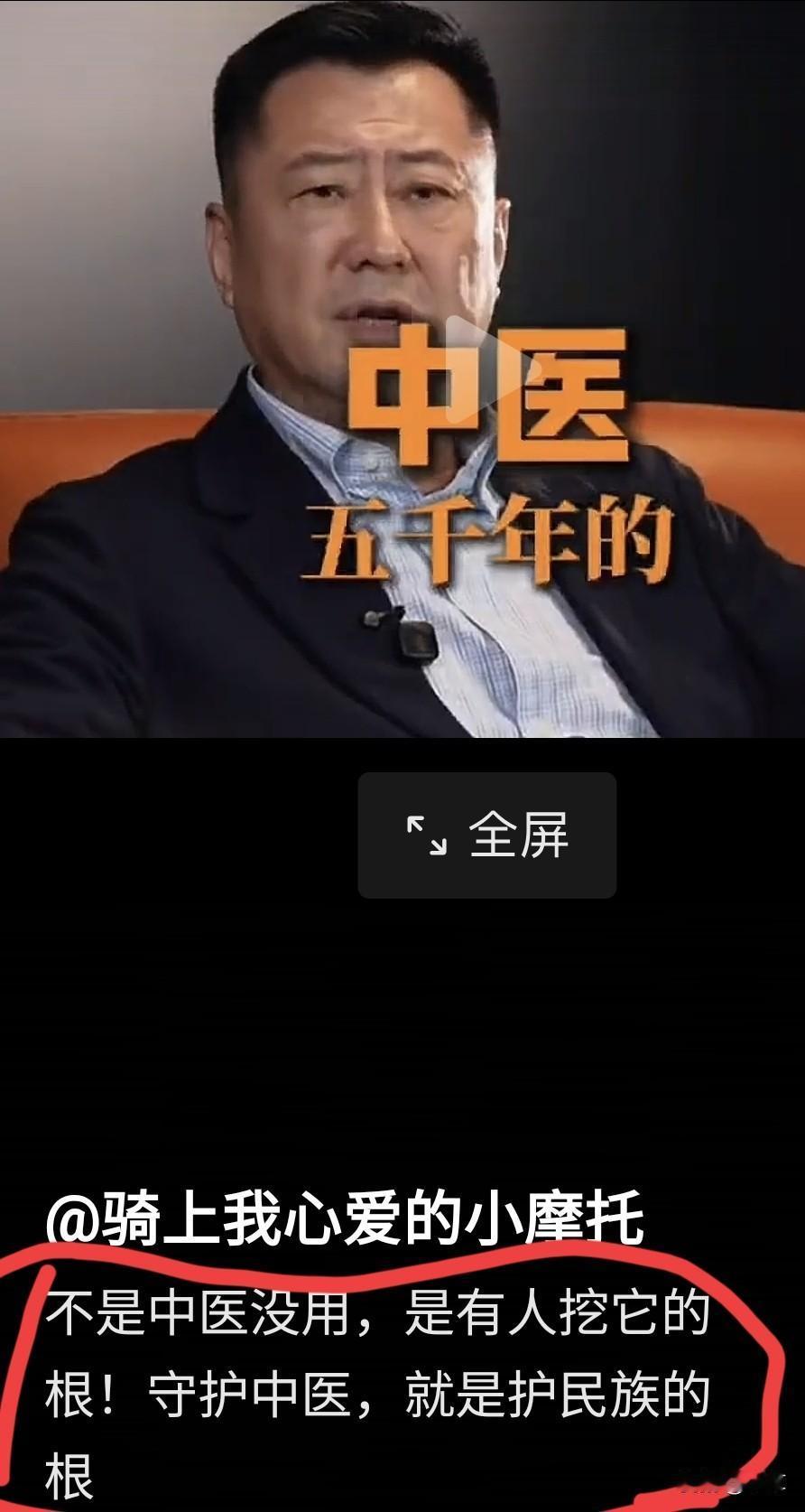 中医,那可是老祖宗留给我们上下五千年的瑰宝。怎么能随便在我们这一代手里断了根?