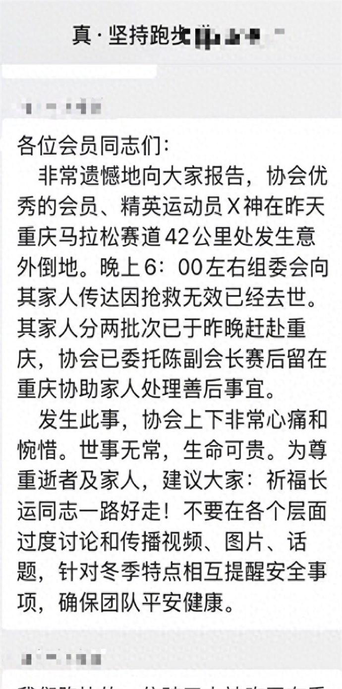 昨天跑完重马，一位相熟的跑团负责人后怕地跟我说：“以后比赛看到‘破三’大神，我得