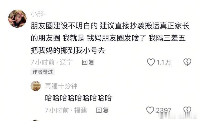 当代大学生为了请假用尽聪明才智🤣👌