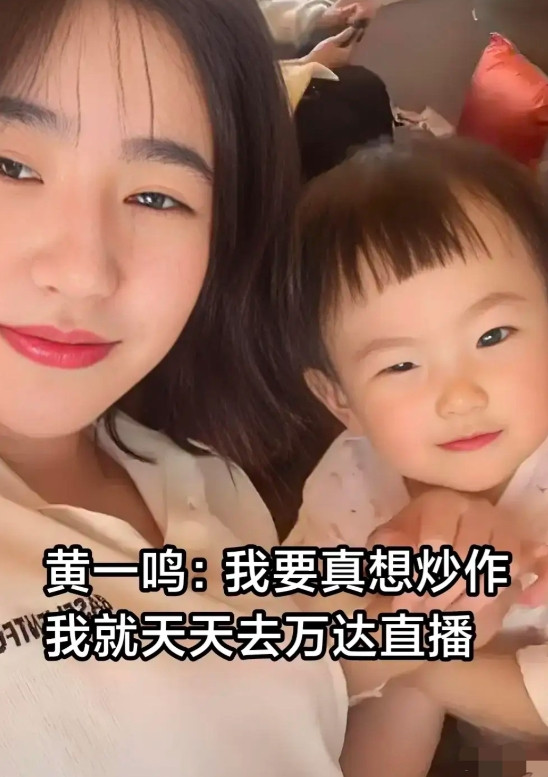 王思聪果然是人间清醒。他对黄一鸣母女从来不回应，给足了她们话题流量，让她们能
