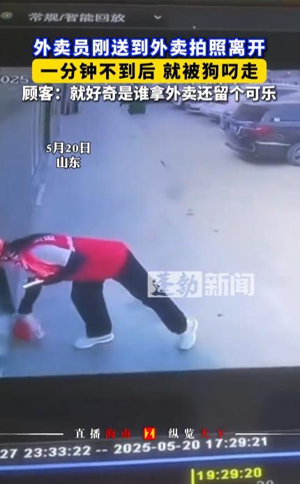 “离了个大谱！”5月19日，山东，一外卖员把顾客的汉堡炸鸡和可乐送到目的地后，拍