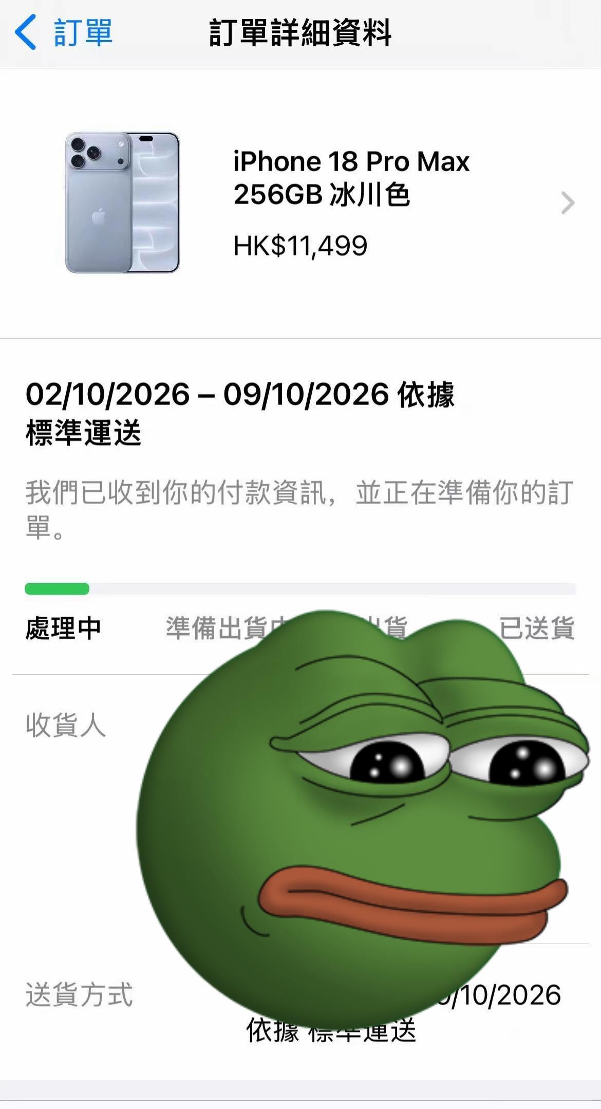 国庆计划去香港维多利亚港看烟花，顺便把预定的iPhone18ProMax冰