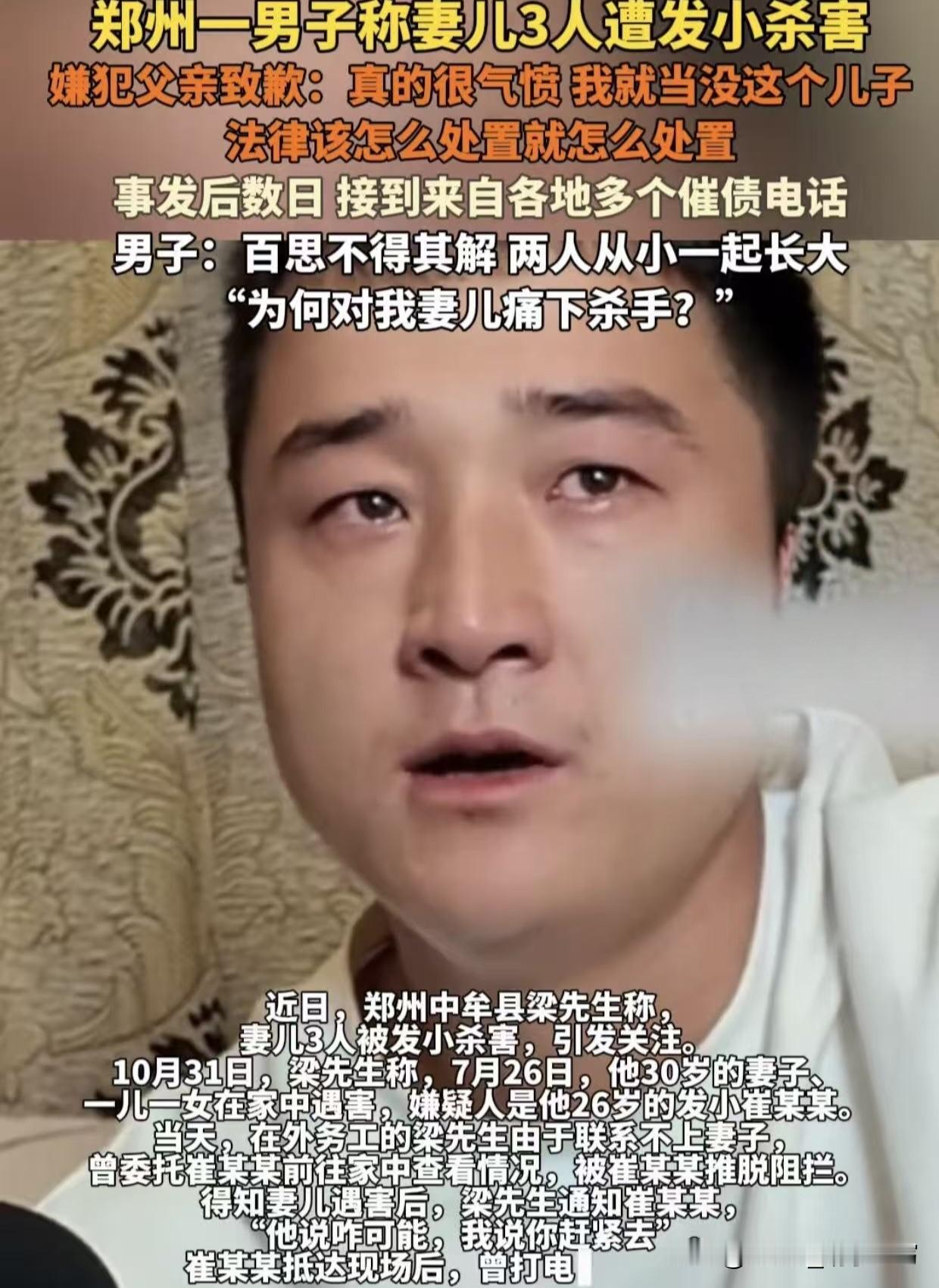 最让我头皮发麻的，不是他杀了三个人，而是他把发小妻儿的脸划得血肉模糊。这