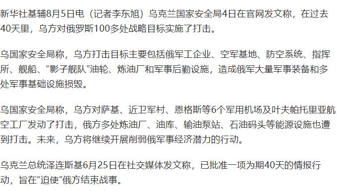泽连斯基这篓子捅大了！特朗普恐怕也保不住他了就在昨天，乌克兰国安局高调宣称，